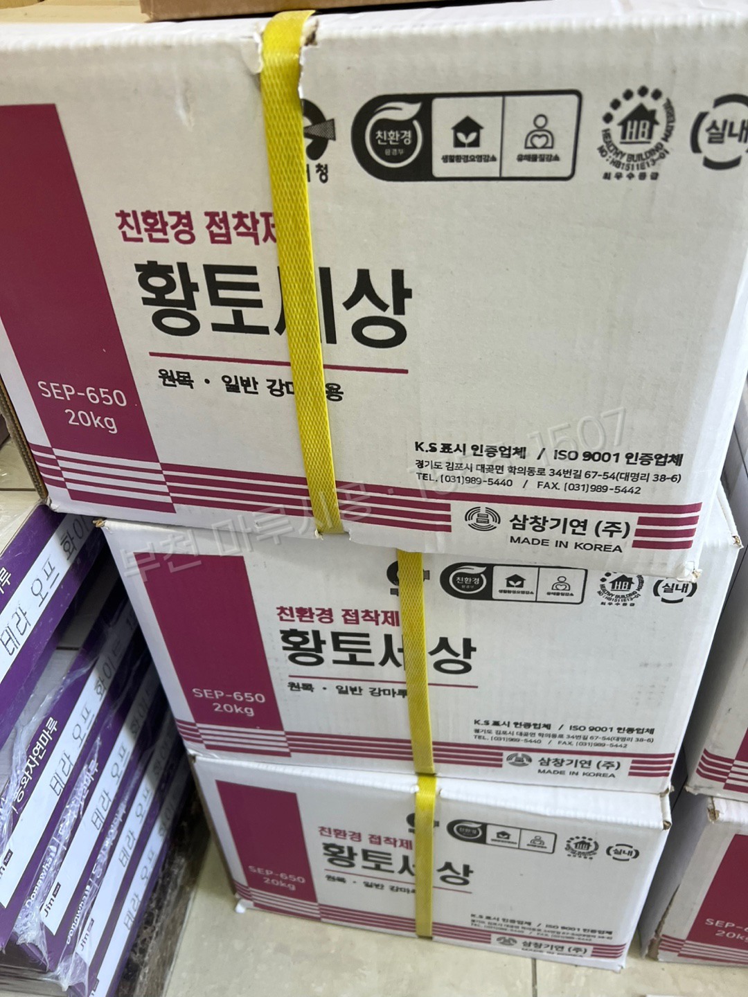부천 원미구 소사동 강마루 동화 나투스진 테라 오프화이트 바닥공사 마루시공업체 본드